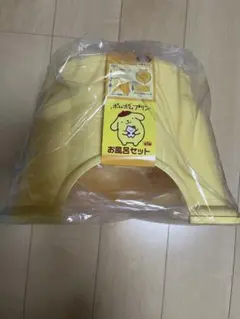 ポムポムプリン お風呂セット 3点セット