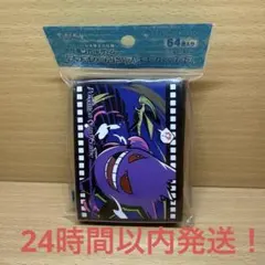 【新品未開封】デッキシールド　プレミアム　Midnight Agent ゲンガー