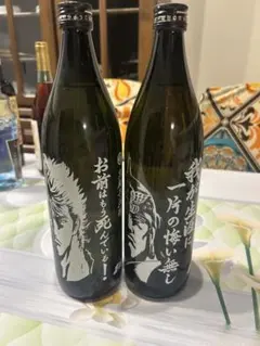 北斗の拳 ユリア 本格焼酎 光武酒造場 - メルカリ