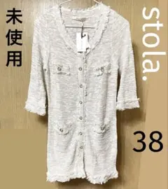 未使用品☆ stola. コットン リネンブレンド フリンジ カーディガンのサムネイル