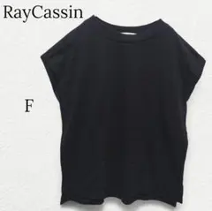 1579◇レイカズン◇フレンチスリーブTシャツ カットソー 綿 黒 Ｆ シンプルのサムネイル