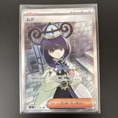 ムクSR ポケモンカードアビスアイ - メルカリ