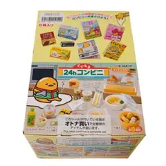 2026年最新】ぐでたまリーメントの人気アイテム - メルカリ