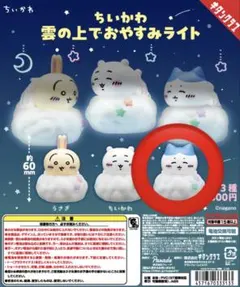 ちいかわ 雲の上でおやすみライト ハチワレのサムネイル