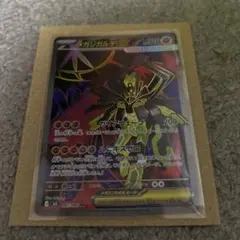 メガジガルデex SR