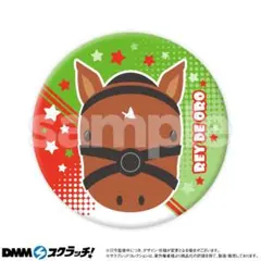 レイデオロ　缶バッジのサムネイル
