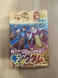 キングダム　全巻セット初版 キングダム 全巻(1-76)セット 全巻新品 -の商品詳細 | 蔦屋書店
