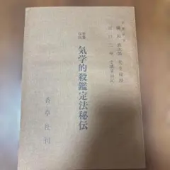 2026年最新】園田真次郎の人気アイテム - メルカリ