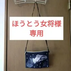 Q-POT.　ムック本　サコッシュ　ショルダーバッグのサムネイル