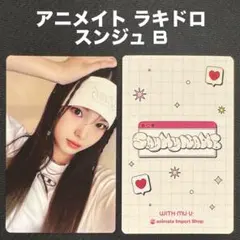 SAYMYNAME アニメイト ラキドロ スンジュ B