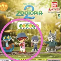 ズートピア2 ならぶんです。ジュディ ニック ゲイリー ガチャ ディズニー
