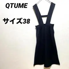 QTUME クチューム　ジャンパースカート　ワンピース サイズ38 黒
