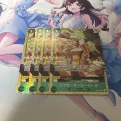 ピザお〜か〜わ〜り〜!!! プレミアムカードコレクション プロモ パラレル 4枚