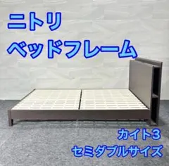 2026年最新】ニトリ ベッド カイトの人気アイテム - メルカリ