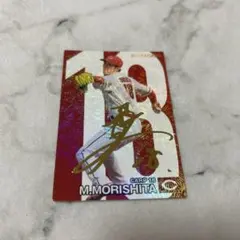 プロ野球チップス 森下暢仁 サイン入りスターカード 18