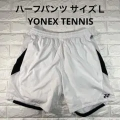 YONEX テニス ハーフパンツ 白色 サイズＬ