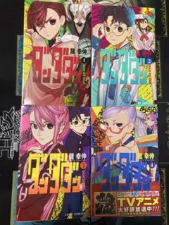 ダンまち 小説セット 16-18巻 18巻のみ小冊子付き特装版 - メルカリ