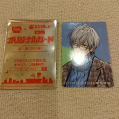 オリジナルカード 　すき家　にじさんじ　コラボ