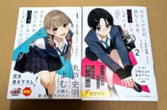 2026年最新】今さらですが_幼なじみを好きになってしまいましたの人気