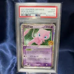 ミュウ R XY10 めざめる超王 027/078 PSA10 - メルカリ