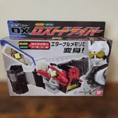 仮面ライダー DXロストドライバー 変身ベルト