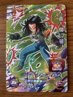 スーパードラゴンボールヒーローズ人造人間17号BM2-CP5