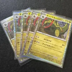 オノノクス 072/086 R 5枚セット