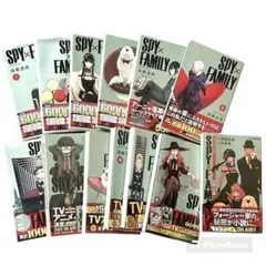 SPY×FAMILY 1巻～12巻 小説