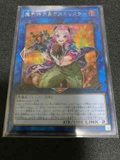 2025年最新】魔界特派員デスキャスターの人気アイテム - メルカリ