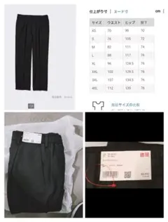 新品未使用　タグ付き　UNIQLO　タックワイドパンツ　Lサイズ　ネイビー