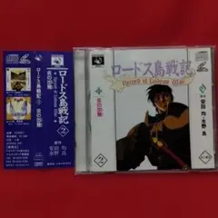 26h ☆ay ロードス島戦記 DVD+CD BOX - メルカリ