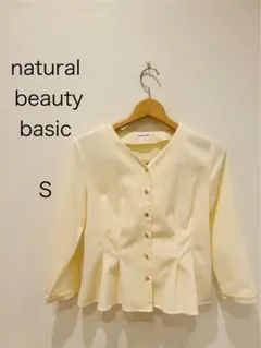natural beauty basic美品ペプラムカーディガン　ウォッシャブル