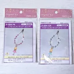 パーツクラブ ビーズキット ノエルくん ノエラちゃん ストラップ まとめ売り