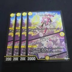 カルマコットン 4枚 ③