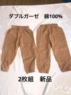 新品　ダブルガーゼ　長ズボン　100cm 2枚セット