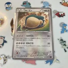 ポケモンカード カビゴン XY10 1st ED こみやトモカズ - メルカリ