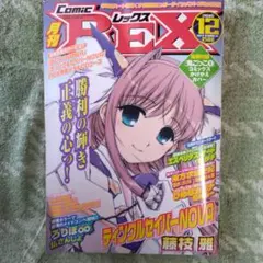Comic REX 2006年12月号 記憶する幻想郷 東方求聞史紀 読切 Comic REX 2006年12月号 記憶する幻想郷 東方求聞史紀 読切 - メルカリ
