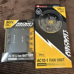 BURTLE AIRCRAFT AC10 バッテリー ファンユニットセットのサムネイル
