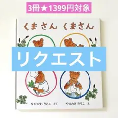 Yuko様 リクエスト 3点 まとめ商品