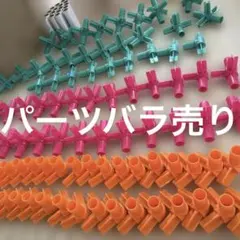 【パーツ売り】ピープル　白いわんぱくジム　ジャングルジム　バラ売り