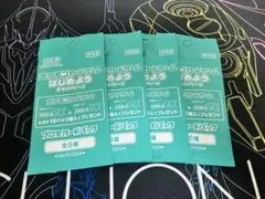 ポケモンカードゲームはじめようキャンペーンプロモカードパック4枚　未開封品