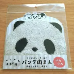 アドベンチャーワールド 彩浜バスタオル ★新品・未開封 4570109450120_303641a6fc6040dc