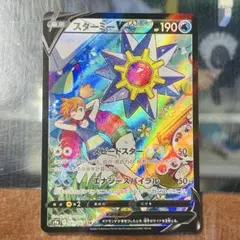 スターミーV CSR S9a バトルリージョン 083/067 PSA10 PSA 10 Starmie V 083/067 CSR S9a Battle Region 2022 Pokemon