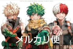 僕のヒーローアカデミア 書き下ろし両面BIGポスター 2枚 最強ジャンプ付録