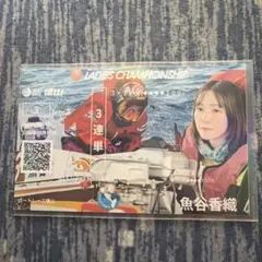 ボートレース徳山 魚谷香織 レディースチャンピオンのサムネイル