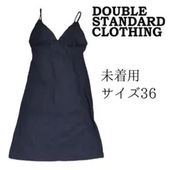 2026年最新】DOUBLE STANDARD CLOTHING レディース ロングワンピースの
