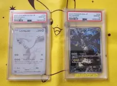 【PSA10】レシラムex BWR& ゼクロムARpsa10セット