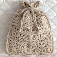 グラニースクエアモチーフ◎かぎ針編み巾着ポーチ◎ ベージュ