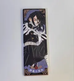 鬼滅の刃　絵札缶バッジ　伊黒小芭内