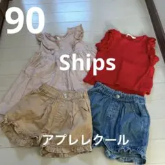 ships アプレレクール　ワンピース　パンツ　90 セット売りのサムネイル